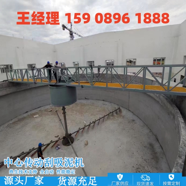 河南中心传动刮泥机
